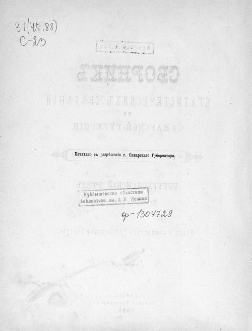 Страница 6