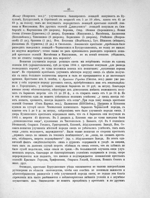 Страница 55