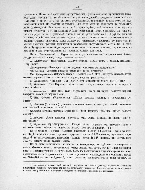 Страница 56
