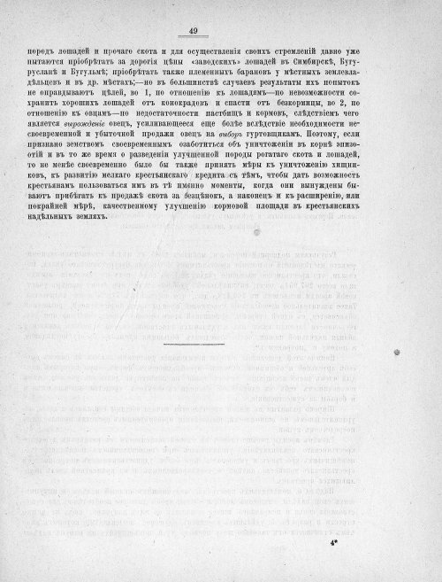 Страница 59