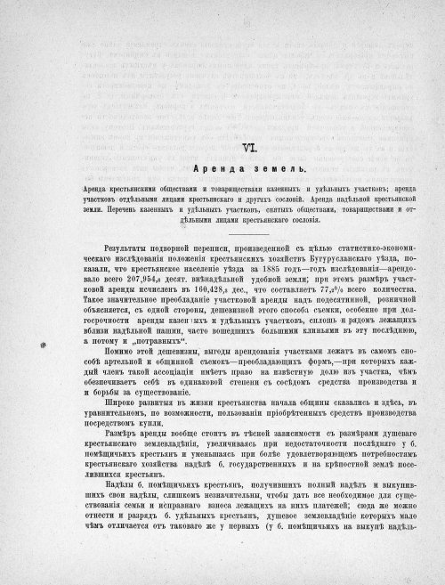 Страница 60