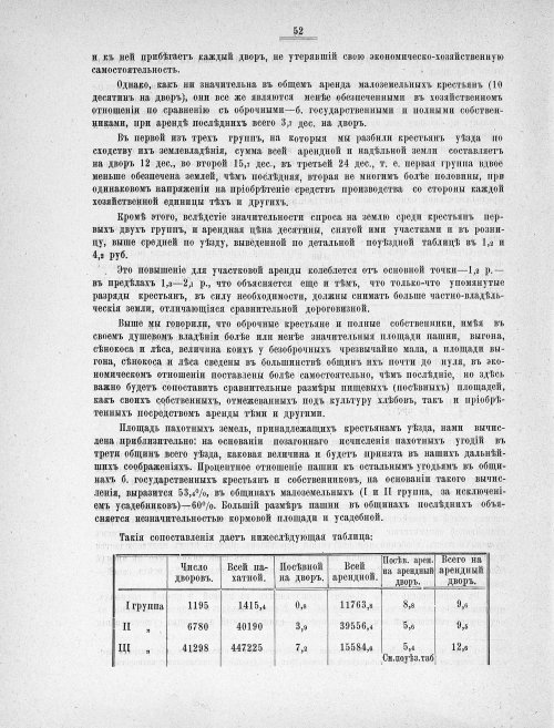 Страница 62