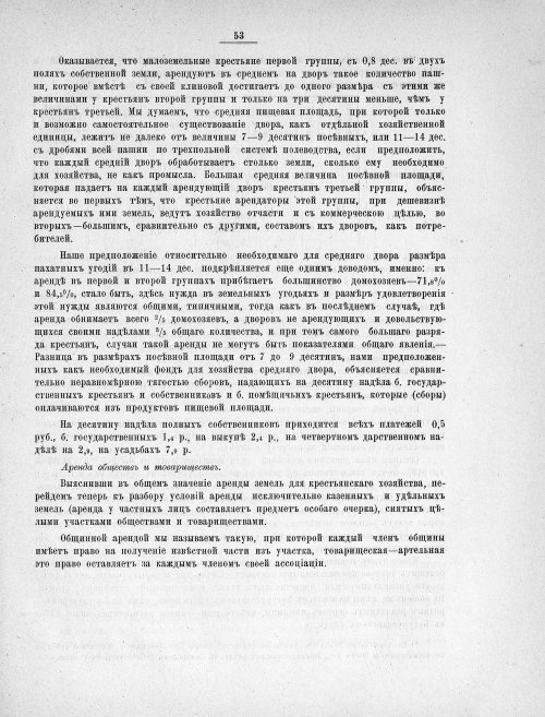 Страница 63