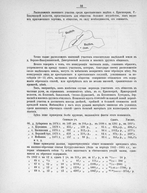 Страница 66