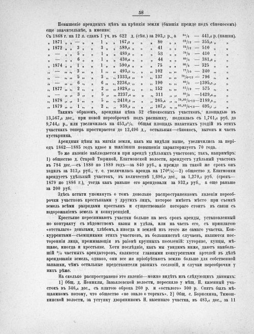 Страница 68