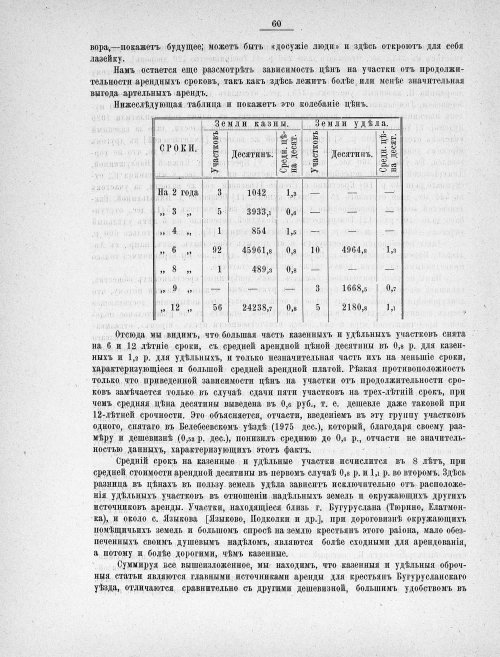 Страница 70