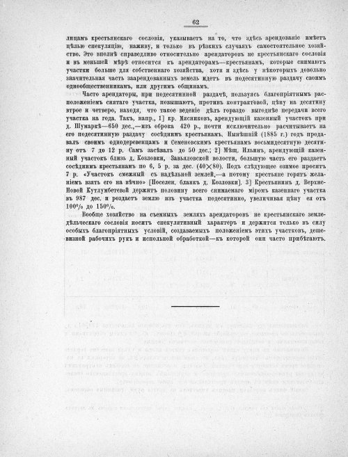 Страница 72