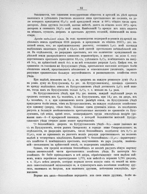 Страница 74