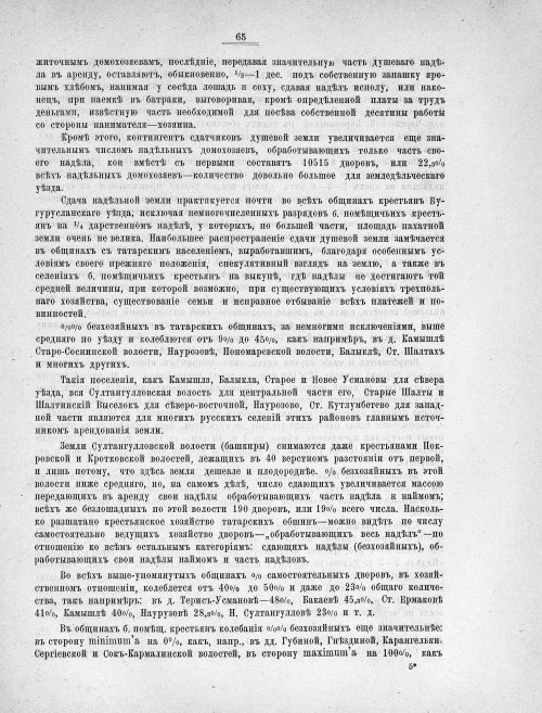Страница 75
