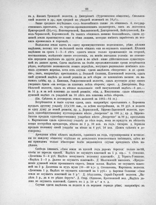 Страница 76