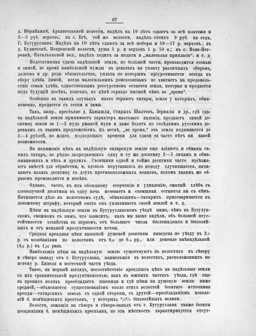 Страница 77