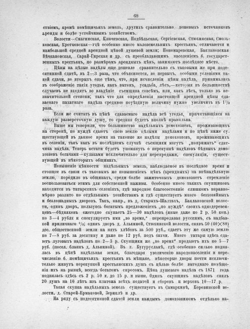 Страница 78