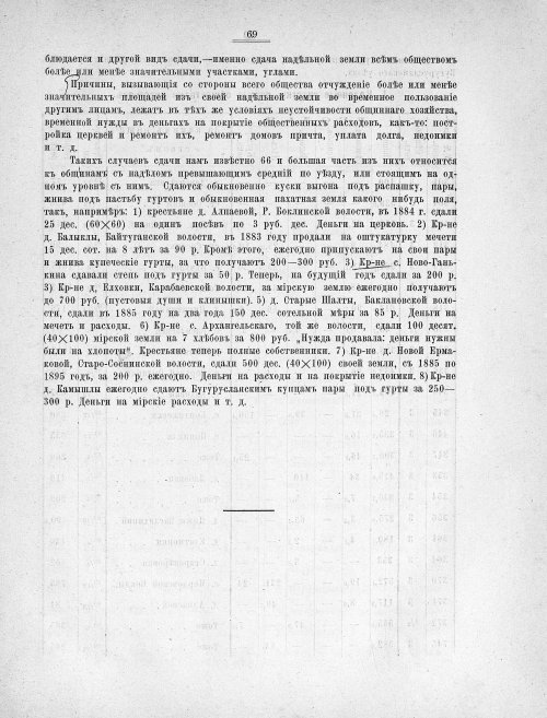 Страница 79