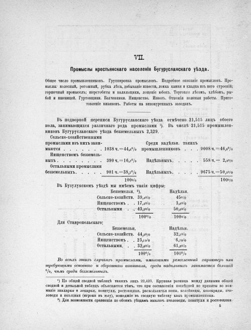 Страница 90