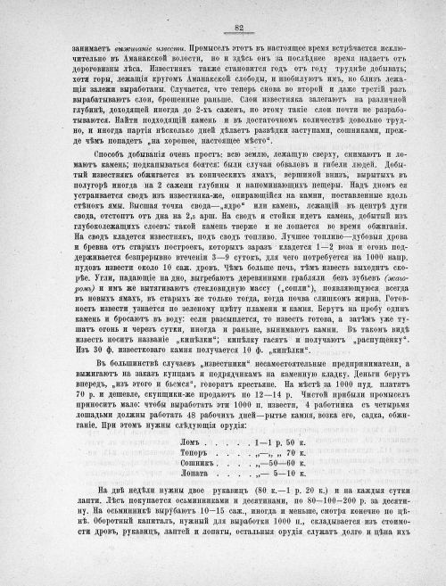 Страница 92