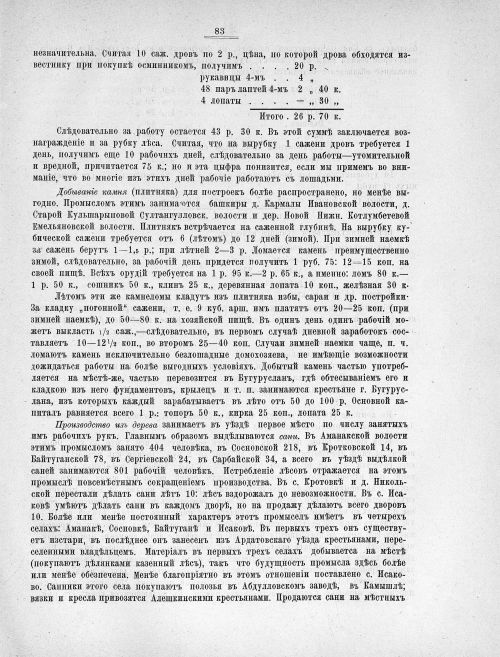 Страница 93