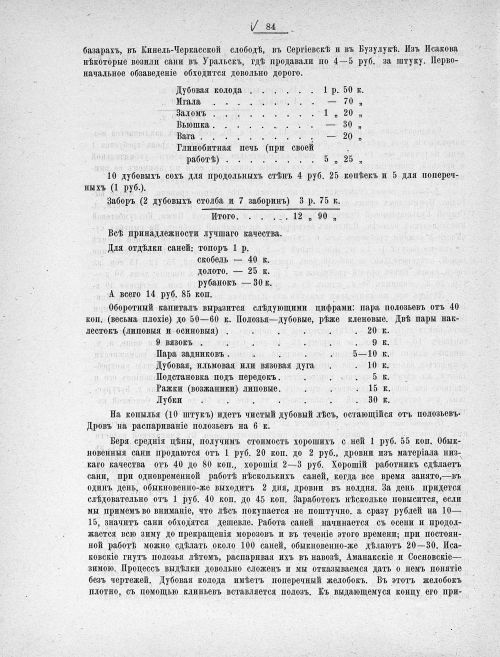 Страница 94
