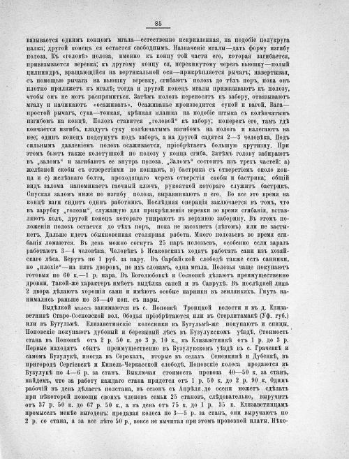 Страница 95