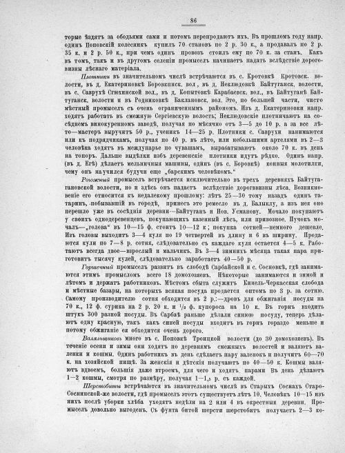 Страница 96