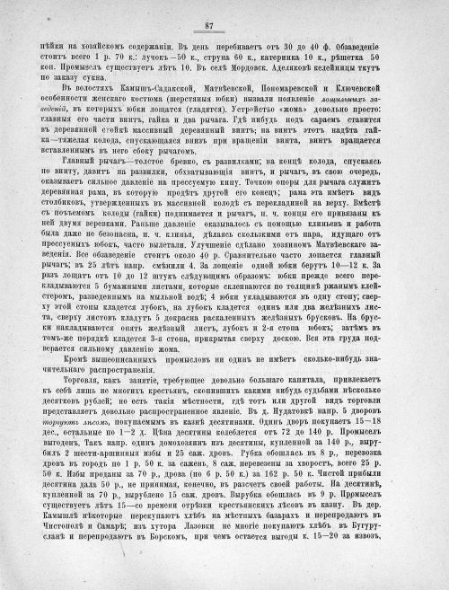 Страница 97