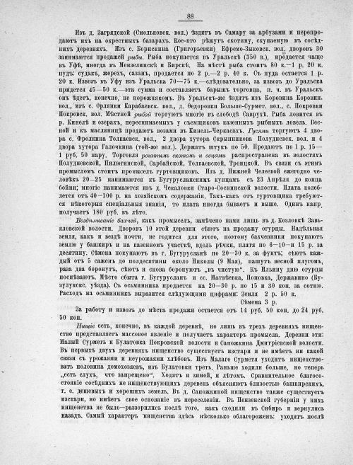 Страница 98