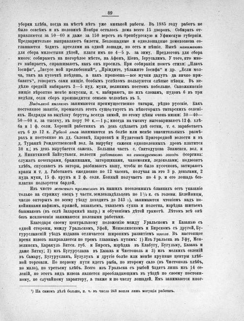 Страница 99