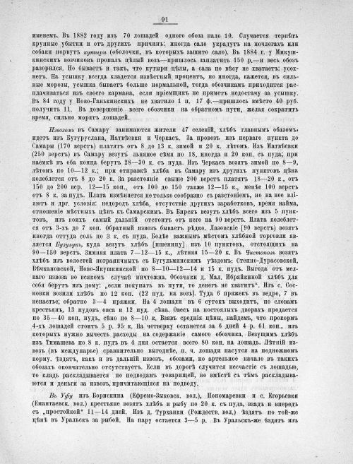 Страница 101