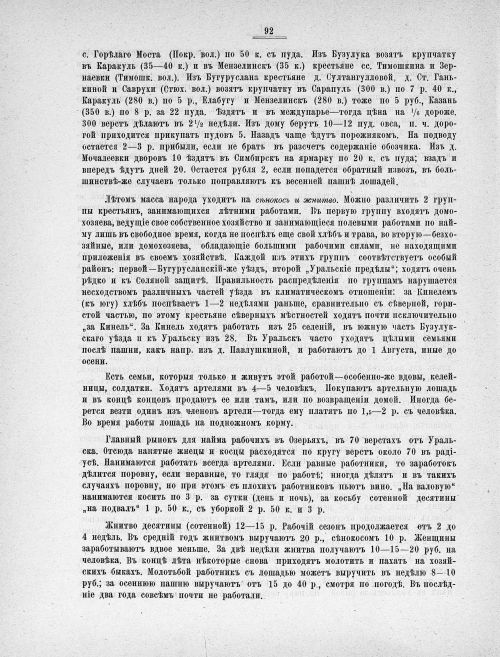 Страница 102