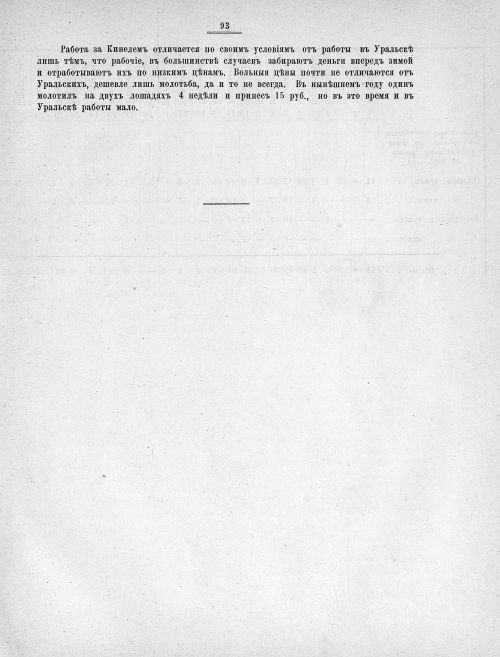 Страница 103