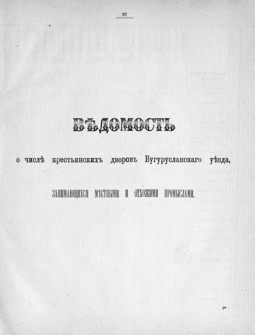 Страница 106