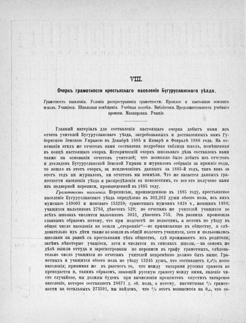 Страница 119