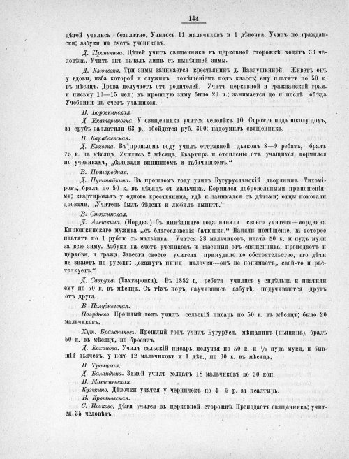 Страница 141