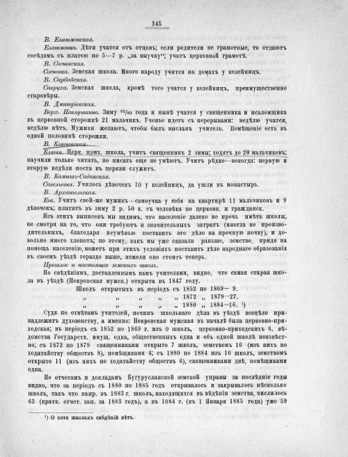 Страница 142