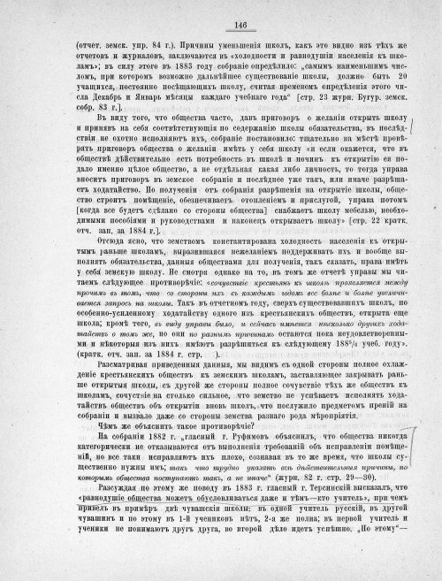 Страница 143