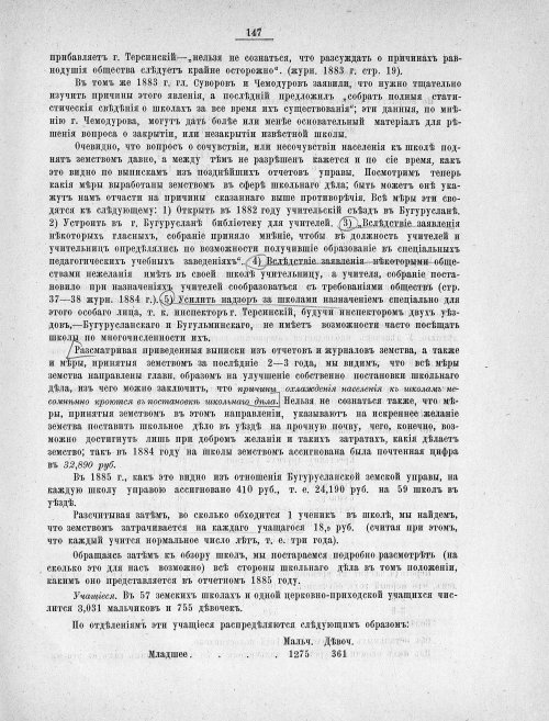 Страница 144