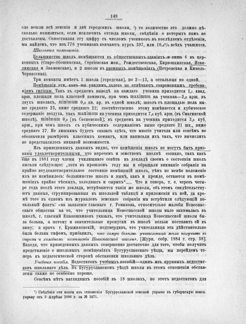 Страница 146