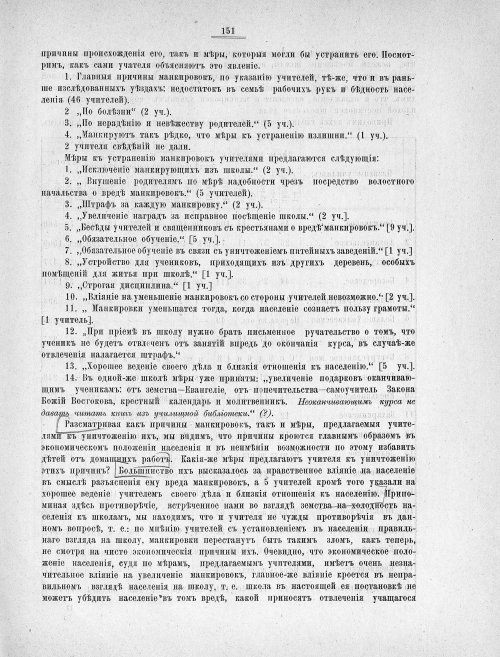 Страница 148