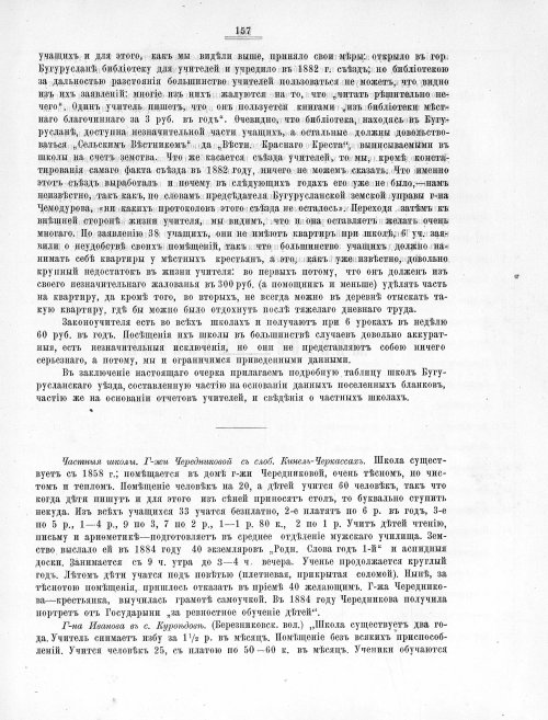 Страница 154