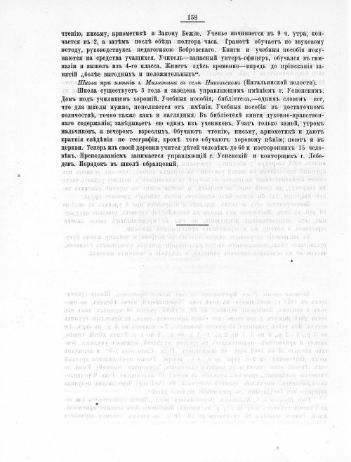 Страница 155