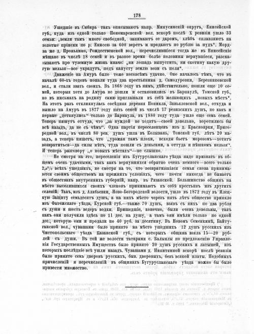 Страница 169