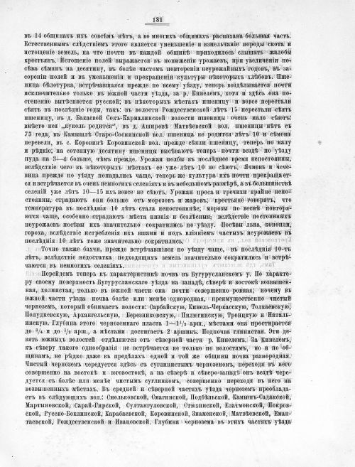 Страница 172