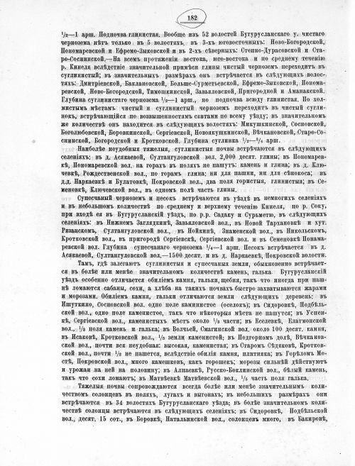 Страница 173