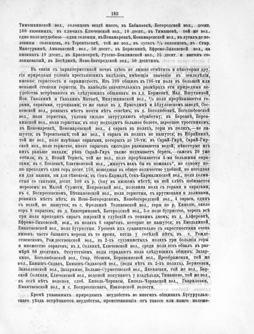 Страница 174