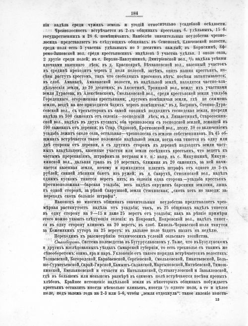 Страница 175