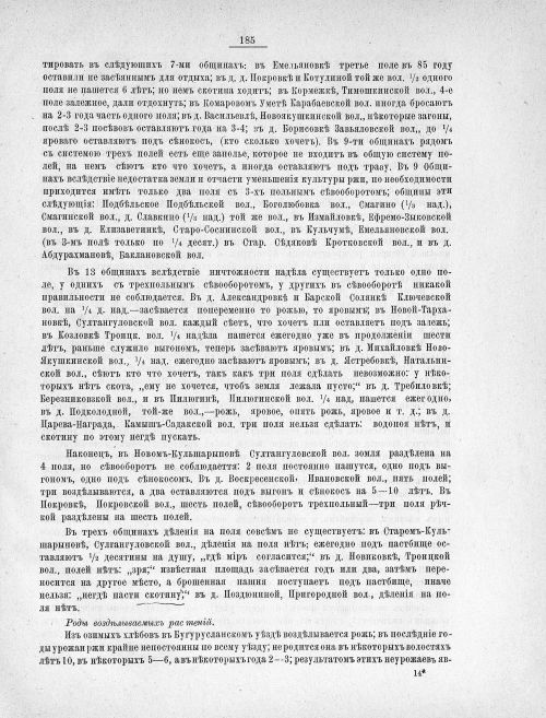 Страница 176