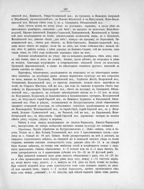 Страница 178