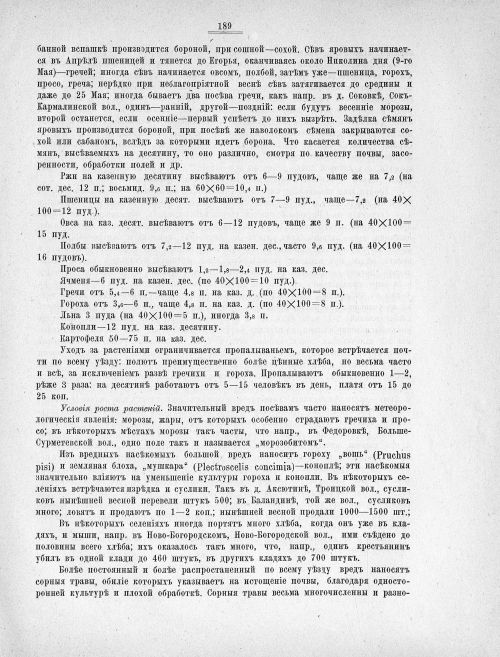 Страница 180
