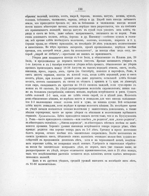 Страница 181