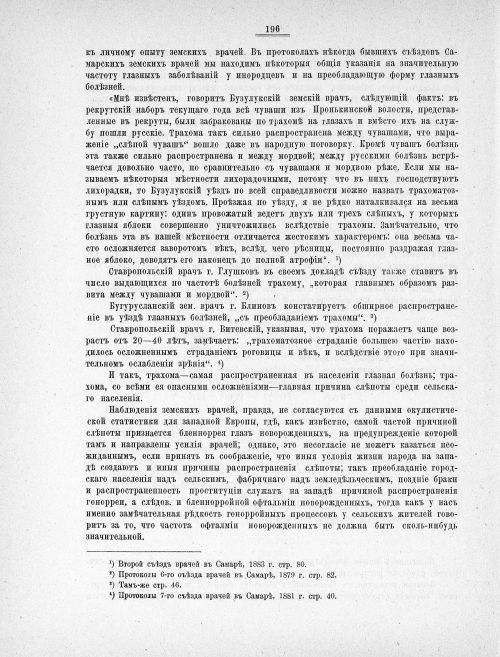 Страница 187