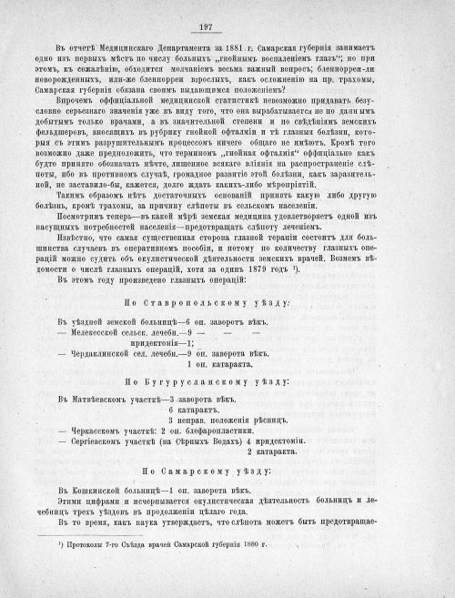Страница 188